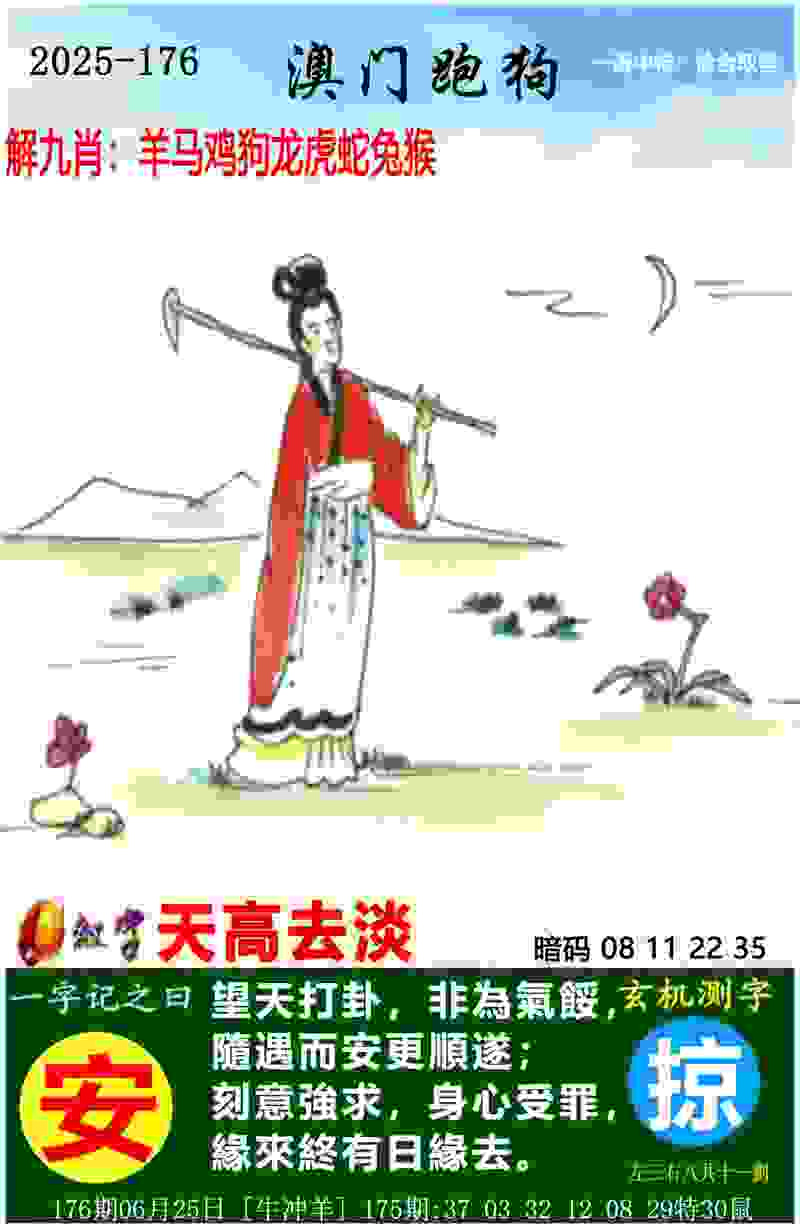 >7777788888跑狗免费下载