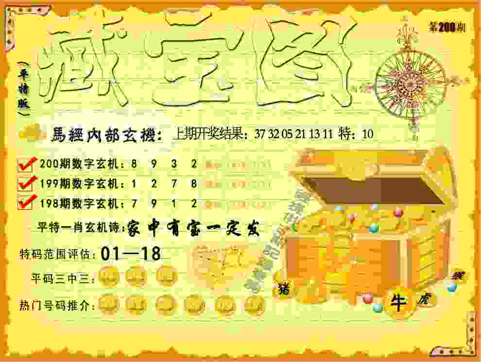 7777788888跑狗免费下载 v4.2.56.93 官方正式版 1